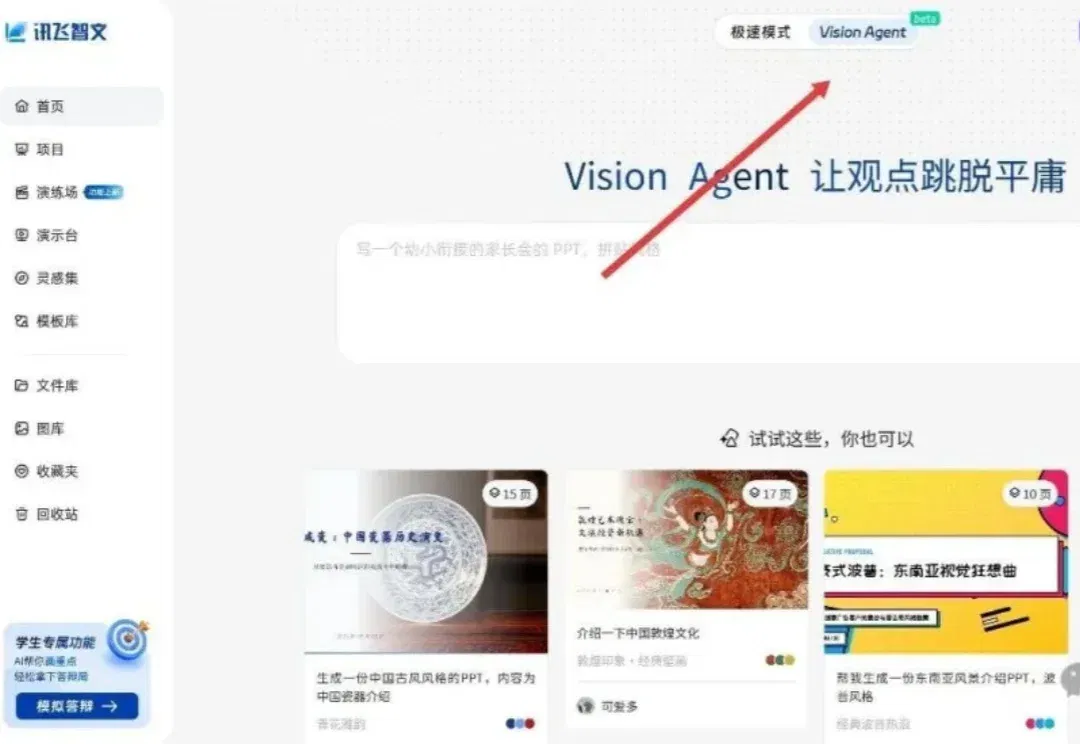 AI PPT，这次是真不用返工了
