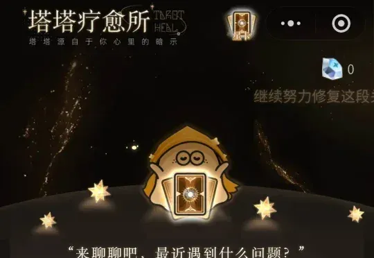 独家!这家社交平台上线“塔塔疗愈所”,IPO再添AI新叙事