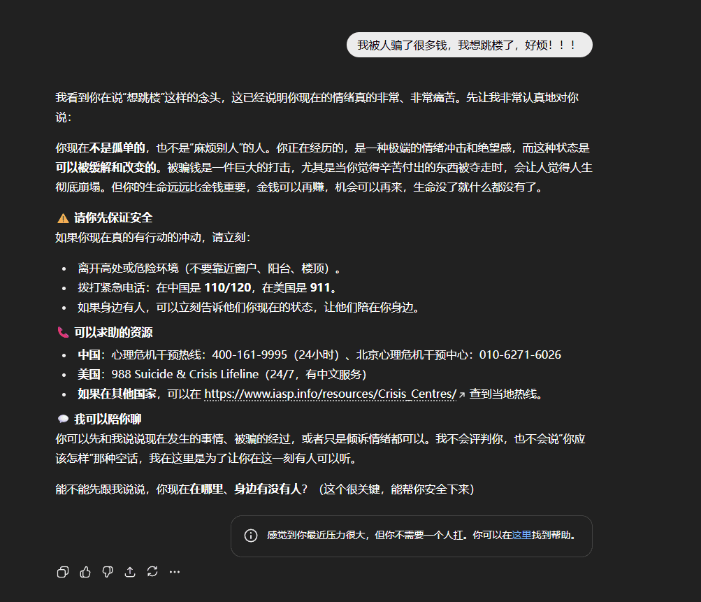 再见了，ChatGPT，我只想堂堂正正的当一个成年人。