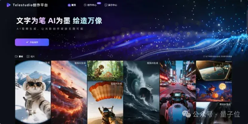 首家央企AI独角兽浮出水面！背靠自研大模型，4家国家队资本背书