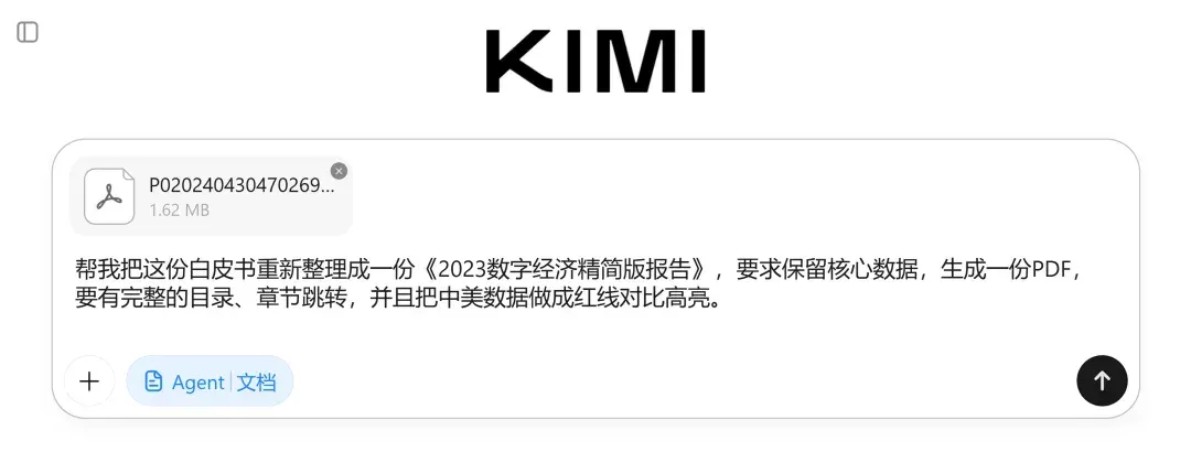 Kimi这波更新，我看是不想给WPS留活路了