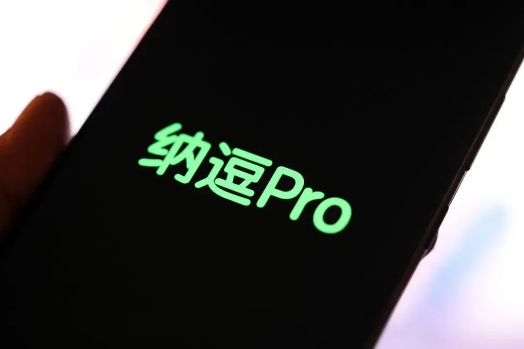 实测纳逗 Pro：能做专业影视级内容的AI平台长啥样