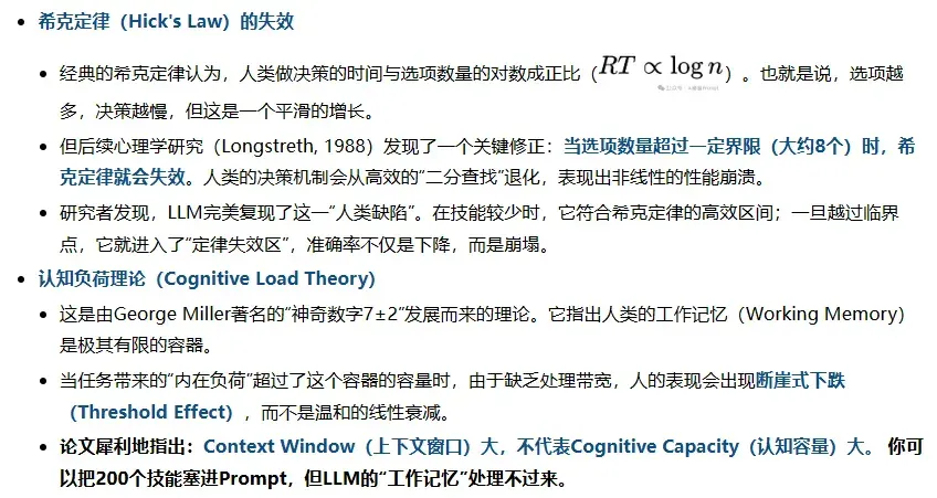 Skills的容量上限在哪里？2026单Skills组合还是多Agent好？｜UCB最新