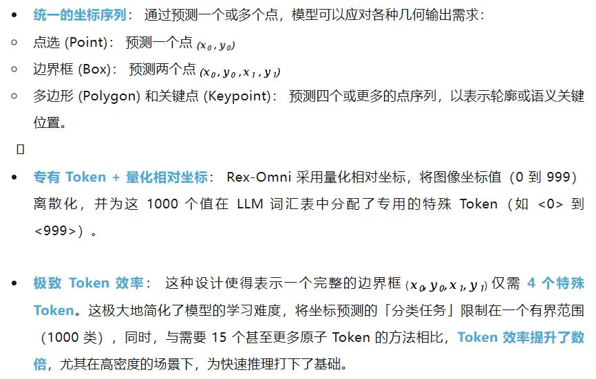 下一代目标检测模型：3B参数MLLM Rex-Omni首度超越Grounding DINO，统一10+视觉任务