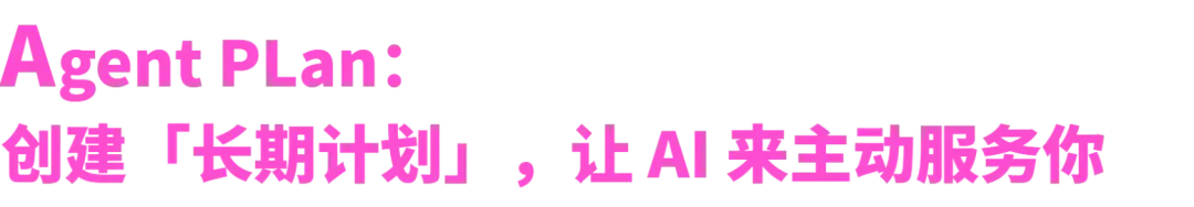 扣子 2.0，让 Agent 更进一步