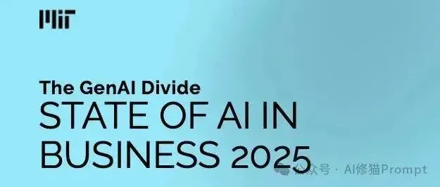 为了解决95%AI项目的失败，我们需要让Agentic「回到未来」