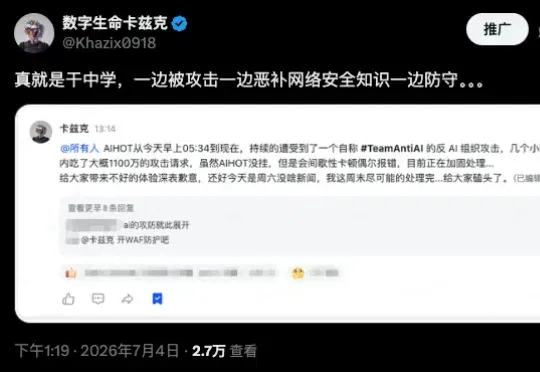 我的网站被攻击了48个小时，Claude Fable 5替我防下了这一切。