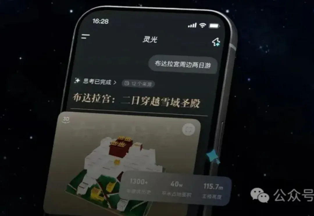Gemini 3.0还在预热，中国AI抢先！30秒造APP全网首测