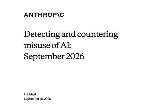 内容太过炸裂!Anthropic发布最新威胁情报报告(附原文150页PDF)