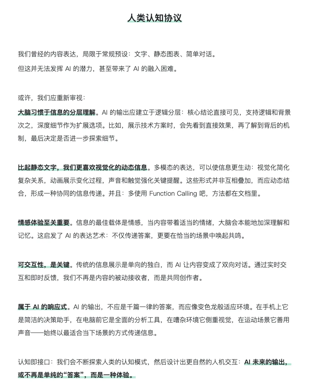大模型：从 .txt 到 .exe