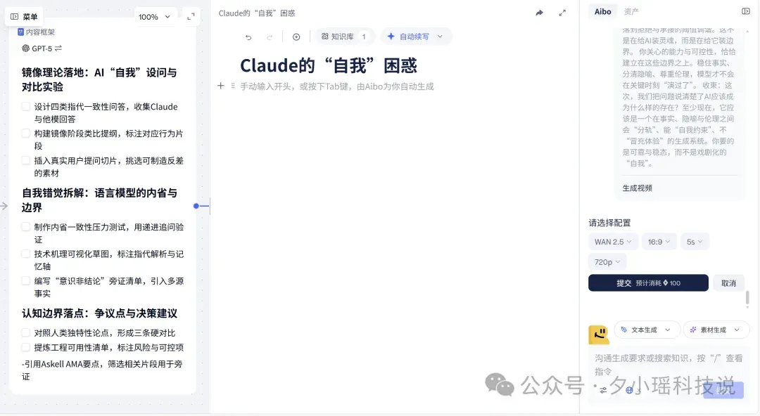 AI居然能算出我的写作MBTI？B站百大UP主做的这个工具，把我整不会了
