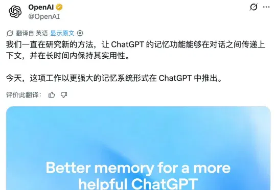 今天起，ChatGPT 会「做梦」了