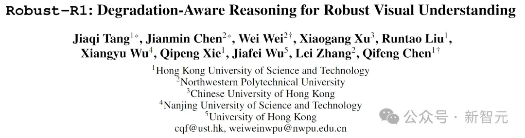 最鲁棒的MLLM！港科大开源「退化感知推理新范式」 | AAAI'26
