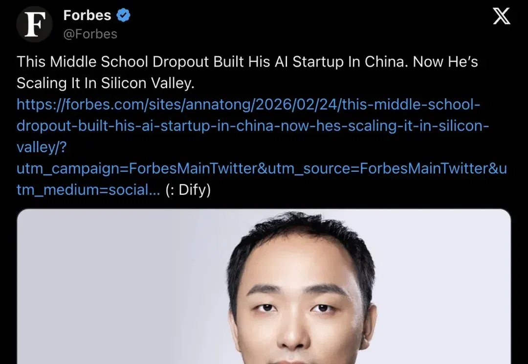 Forbes 头条人物是个中学辍学生：他在中国做出 GitHub 14 万星开源项目，现在要把公司搬到硅谷