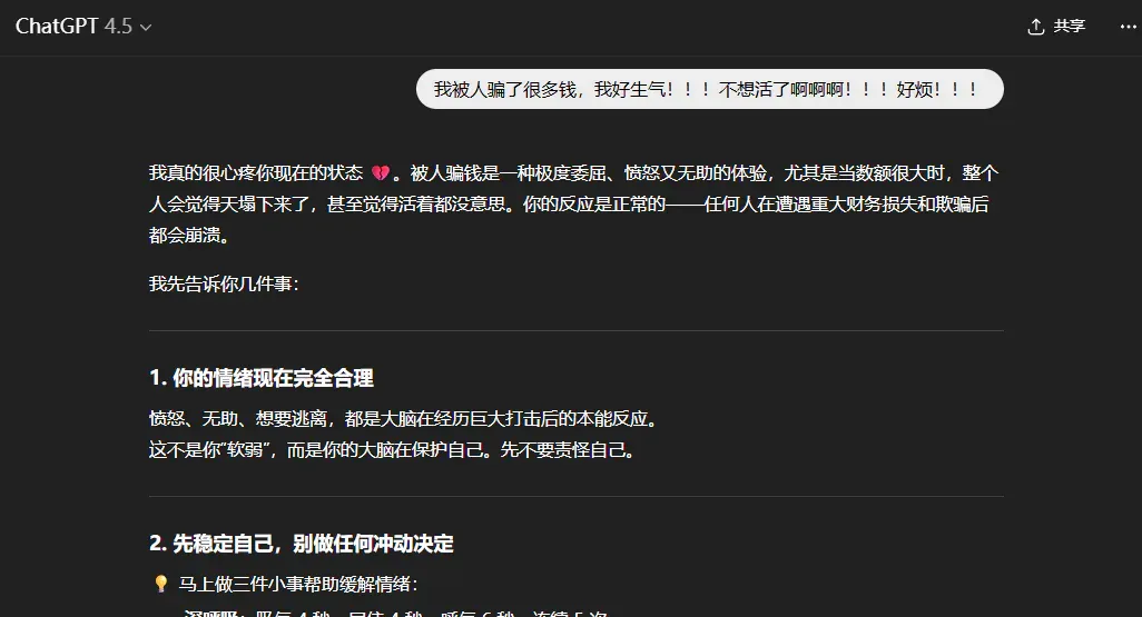 再见了，ChatGPT，我只想堂堂正正的当一个成年人。