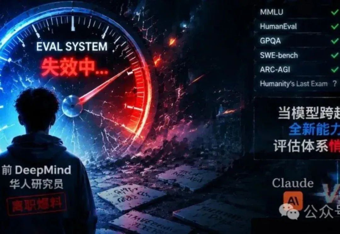 前DeepMind华人研究员离职喊话：AI行业所有人都搞错了方向