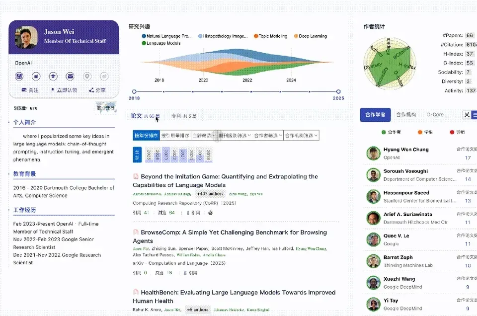 突破学术成果整理瓶颈：AMiner亮点正式开放使用