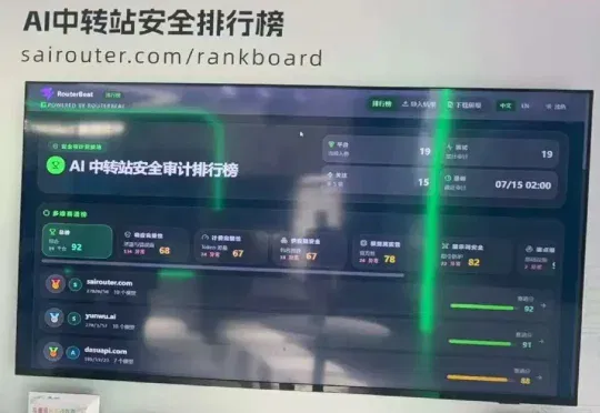 AIBEAT把中转站的底裤扒光了