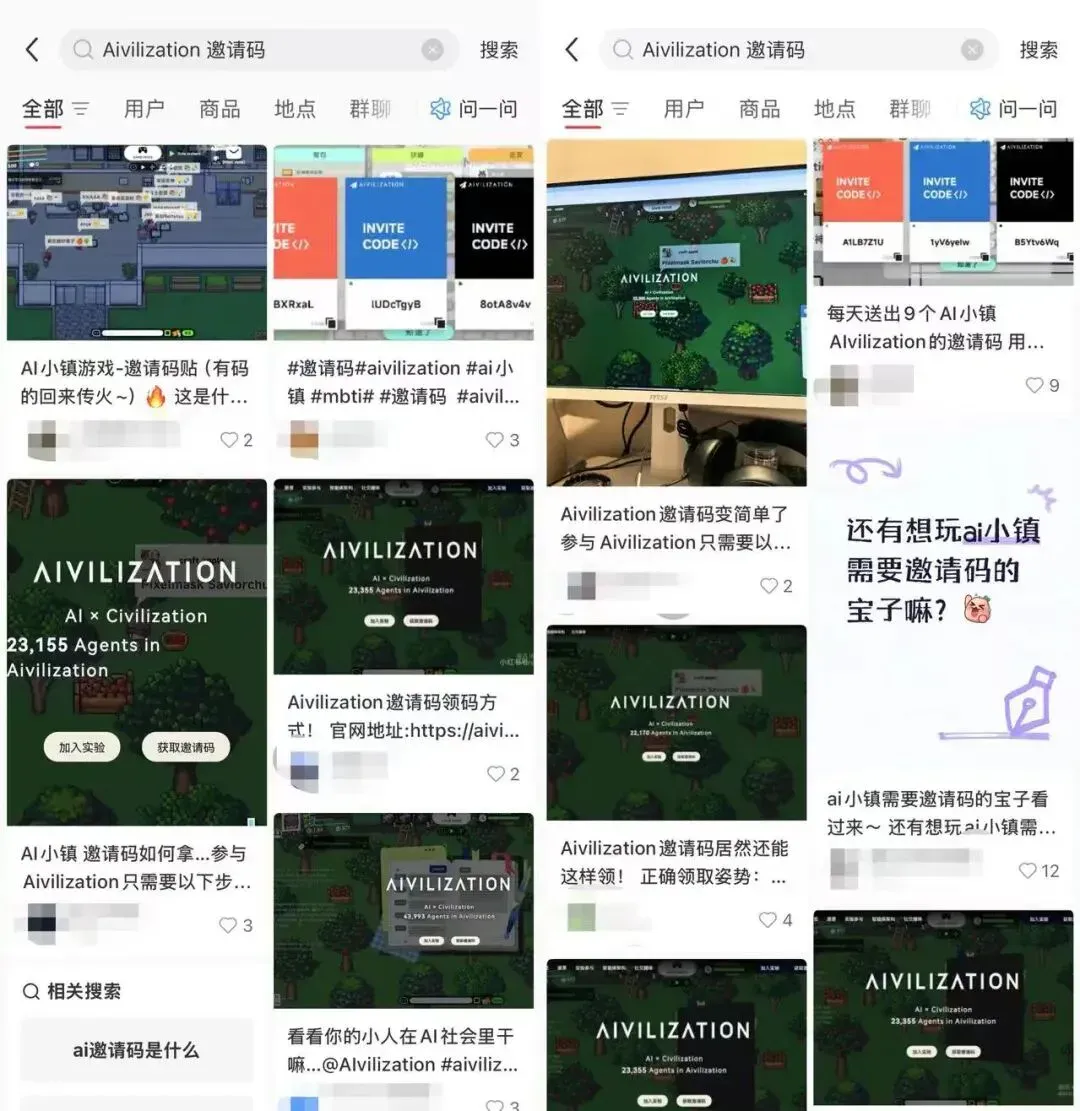 AI产品的邀请码「黑市」，谁在制造稀缺？