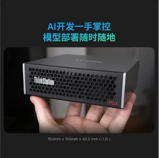 把超算装进背包：ThinkStation PGX重新定义AI开发者的生产力边界