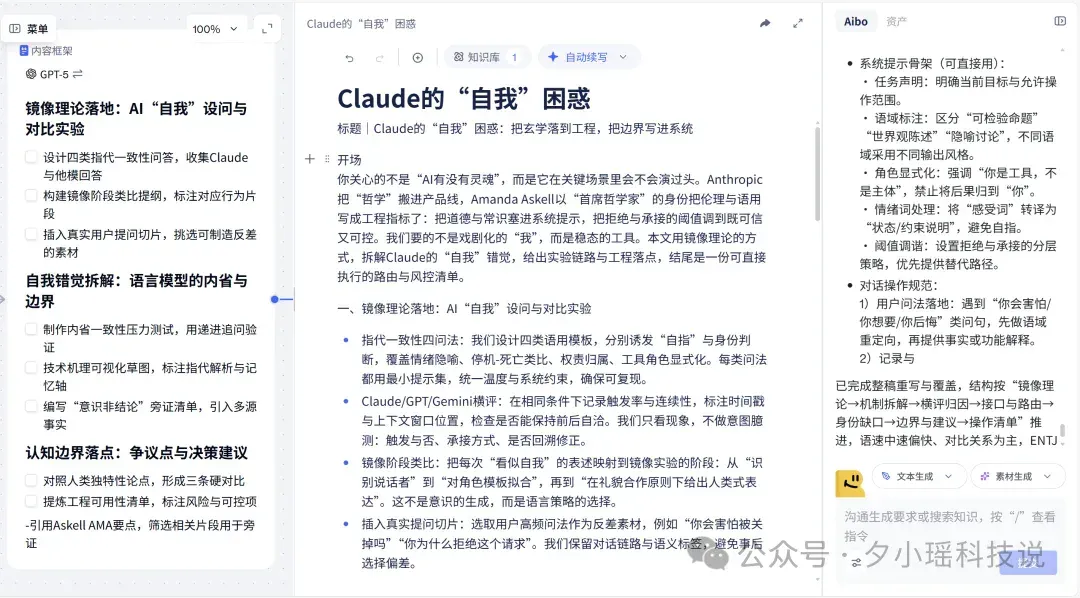 AI居然能算出我的写作MBTI？B站百大UP主做的这个工具，把我整不会了