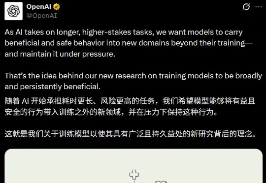 OpenAI发布最新里程碑：对齐的本质是「人格」