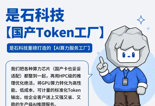 清华系团队给大模型织了一张“智能算力电网”