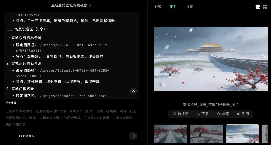 文章配图
