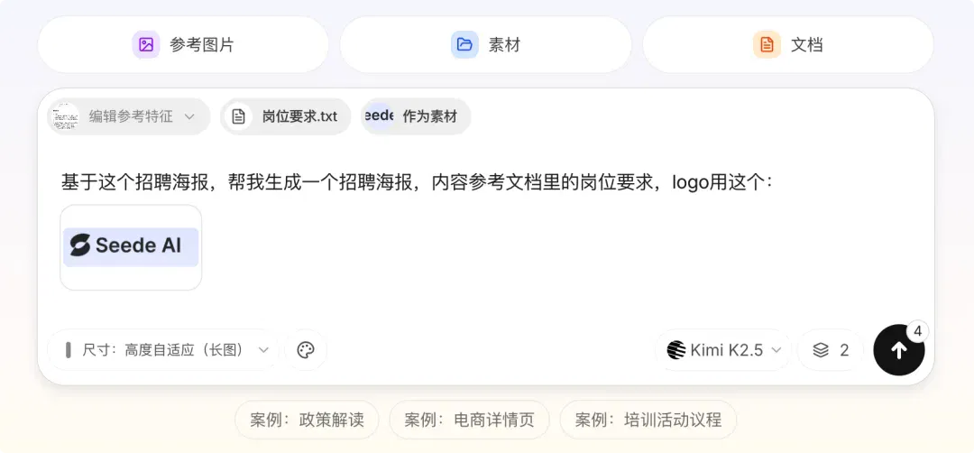 文章配图