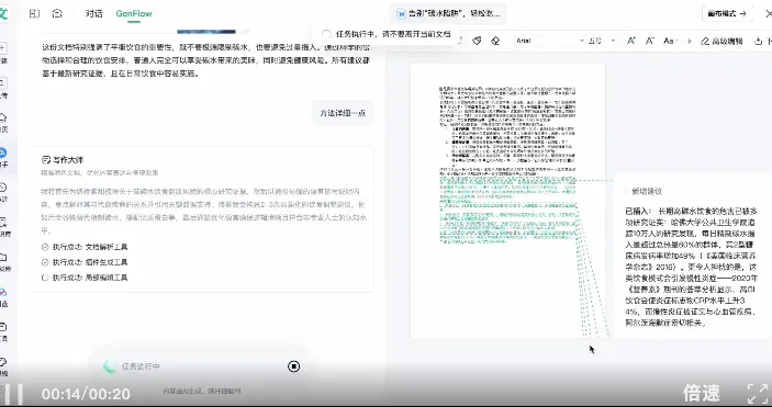 这可能是今年最能打的 ToC Agent 产品。