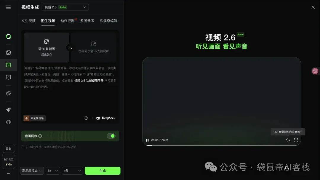 2026最佳AI工具推荐,让你一整年效率拉满!(推荐收藏)