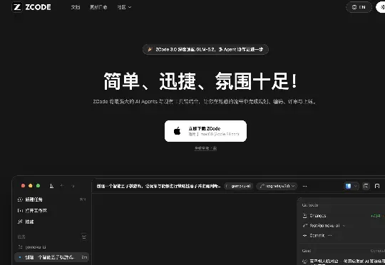 ZCode全面升级，GLM最佳Harness，让复杂任务自主交付
