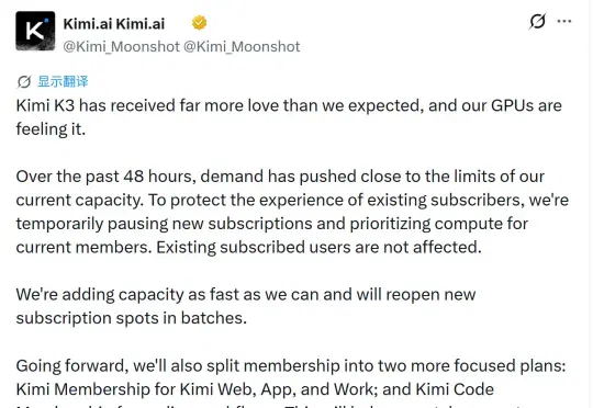 GPU挤爆了！Kimi K3暂停新用户订阅，月之暗面准备IPO