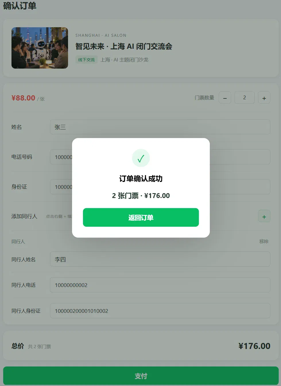 文章配图
