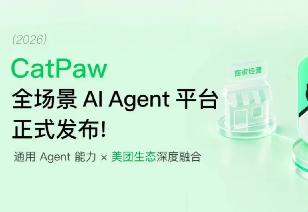 实测美团CatPaw：这只猫爪，抓得还算稳