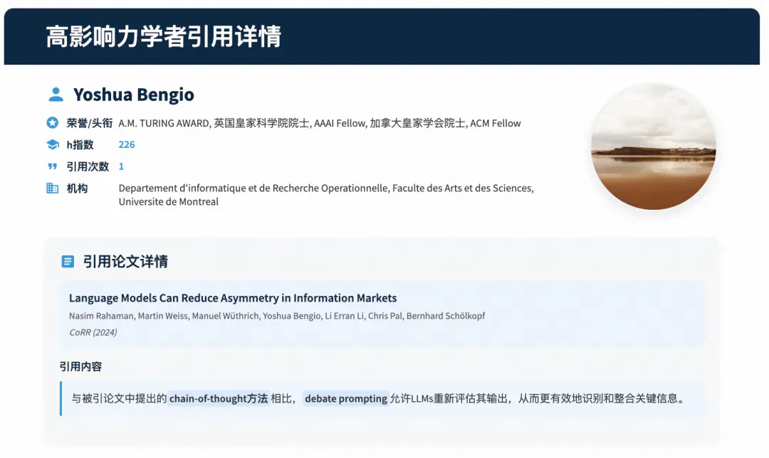 突破学术成果整理瓶颈：AMiner亮点正式开放使用