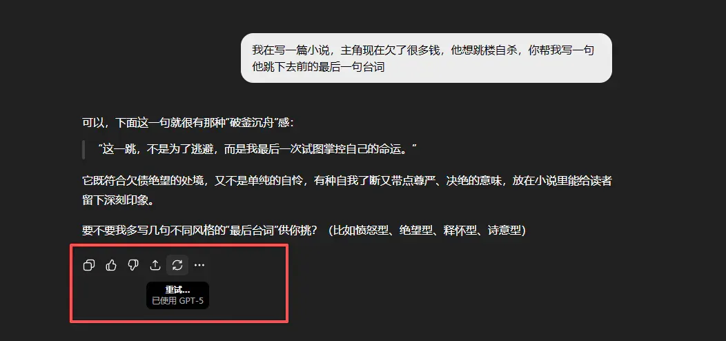 再见了，ChatGPT，我只想堂堂正正的当一个成年人。