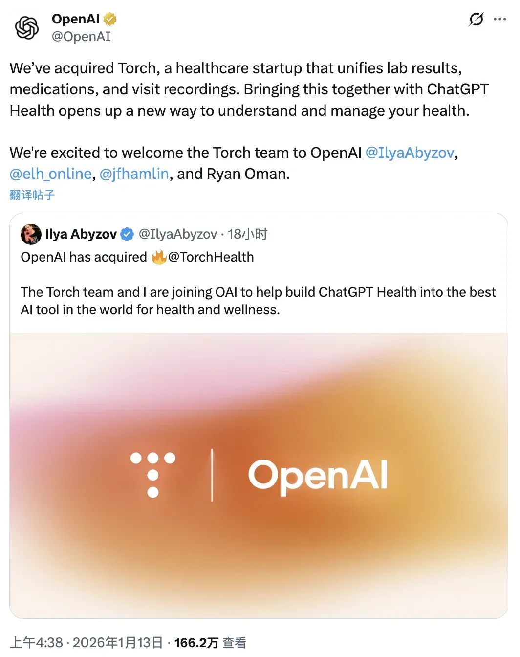 OpenAI 1亿美金收购 Torch：全公司只有 4 个人