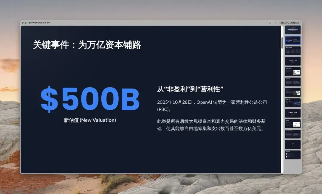 Gemini 的 PPT 生成：使用技巧及模板提示词