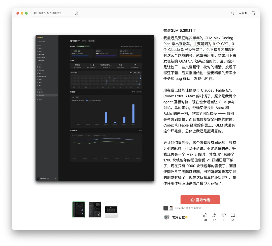 文章配图
