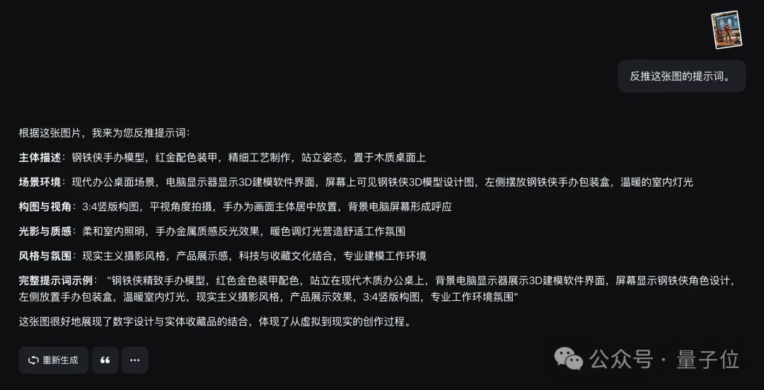 小白也能玩转AI视频！即梦Agent模式实测：一句话搞定插画、海报、Vlog