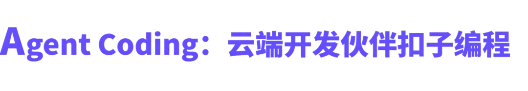 扣子 2.0，让 Agent 更进一步