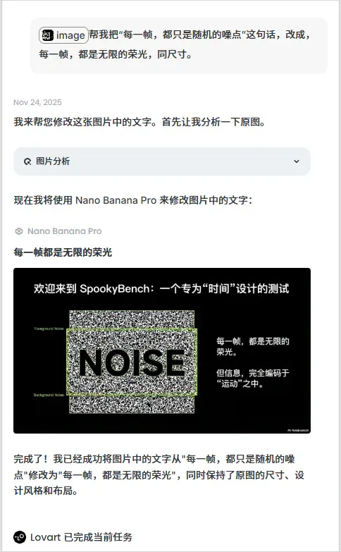 Nano Banana Pro的最神级用法，其实是一键生成PPT。