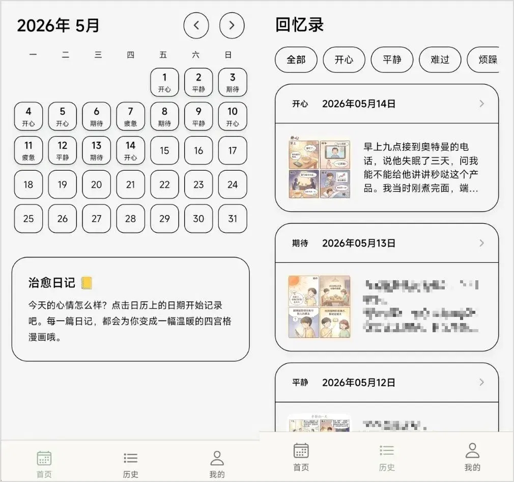 文章配图