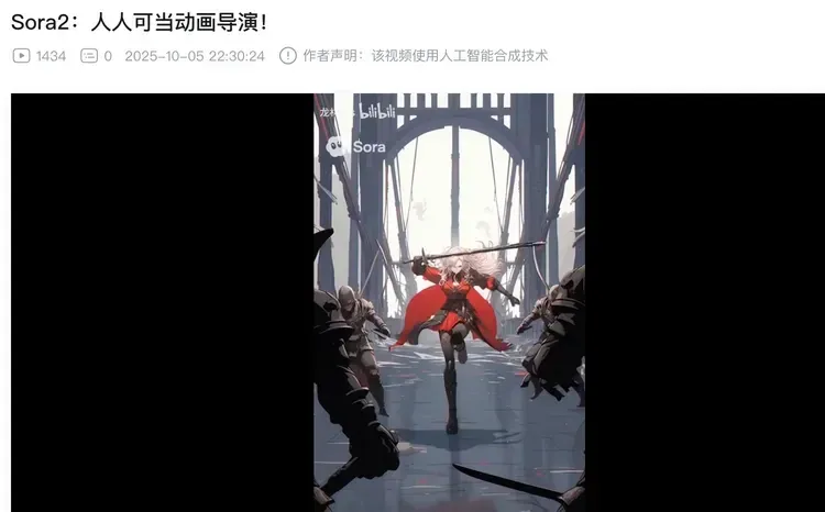AI视频Up主们，掌控了B站最新的流量密码