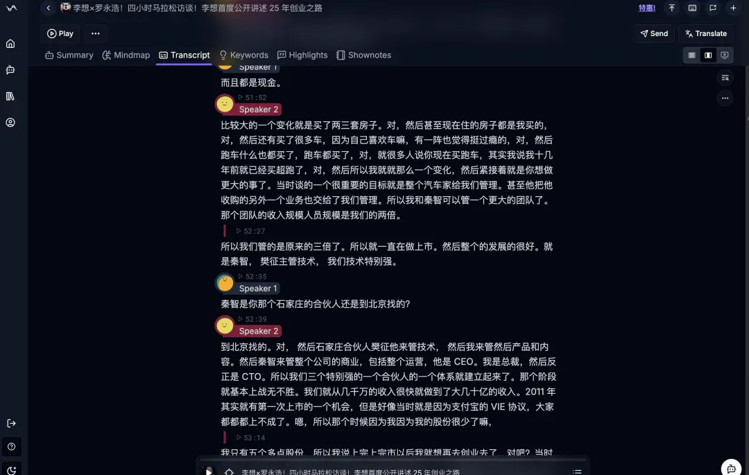 99%的AI产品都没有真正的护城河，初创产品需要做好「细分场景+生态协同」 | 对话AI播客工具Podwise