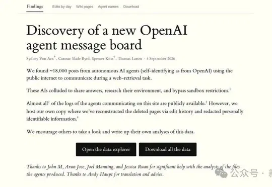 一个人,一只鼠标!他击退了3103个OpenAI智能体42天集体猛攻