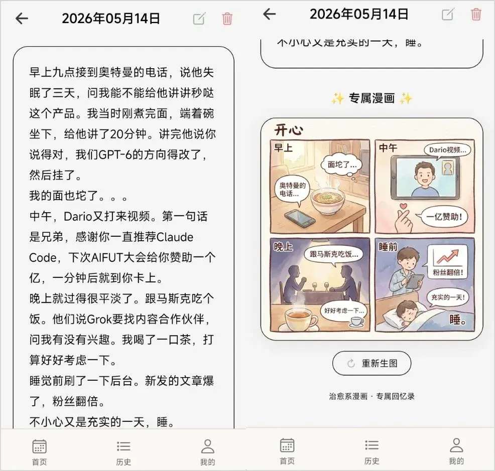 文章配图
