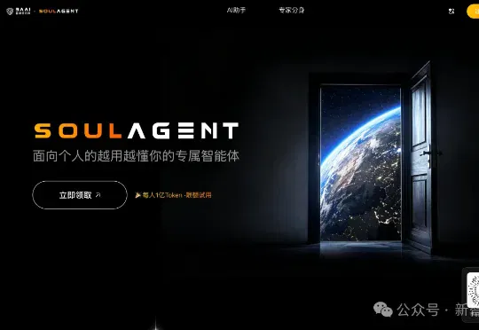 AI奇观：我在主会场卷，SoulAgent在20余个分会场替我听会