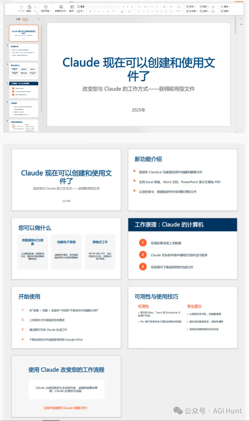 刚刚，Claude 杀死了 Manus